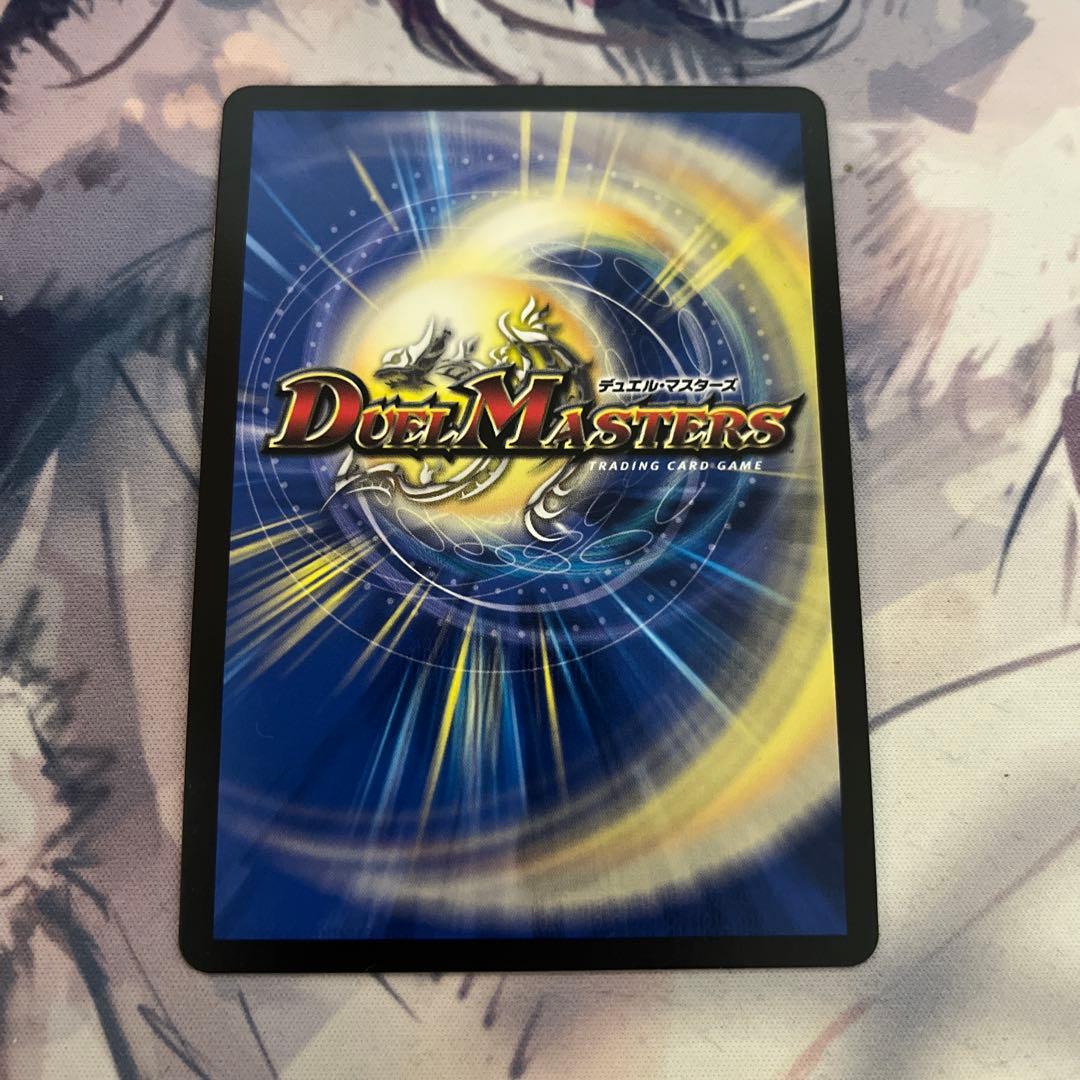 デュエルマスターズ　一王ニ命三眼槍　パラドヴィナシューラ　金トレジャー　金