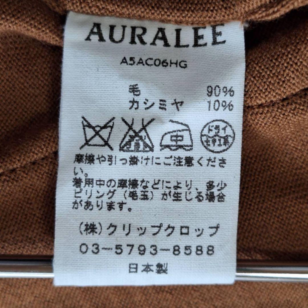 AURALEE✨オーラリー カーディガン カシミヤ混 Vネック ブラウン
