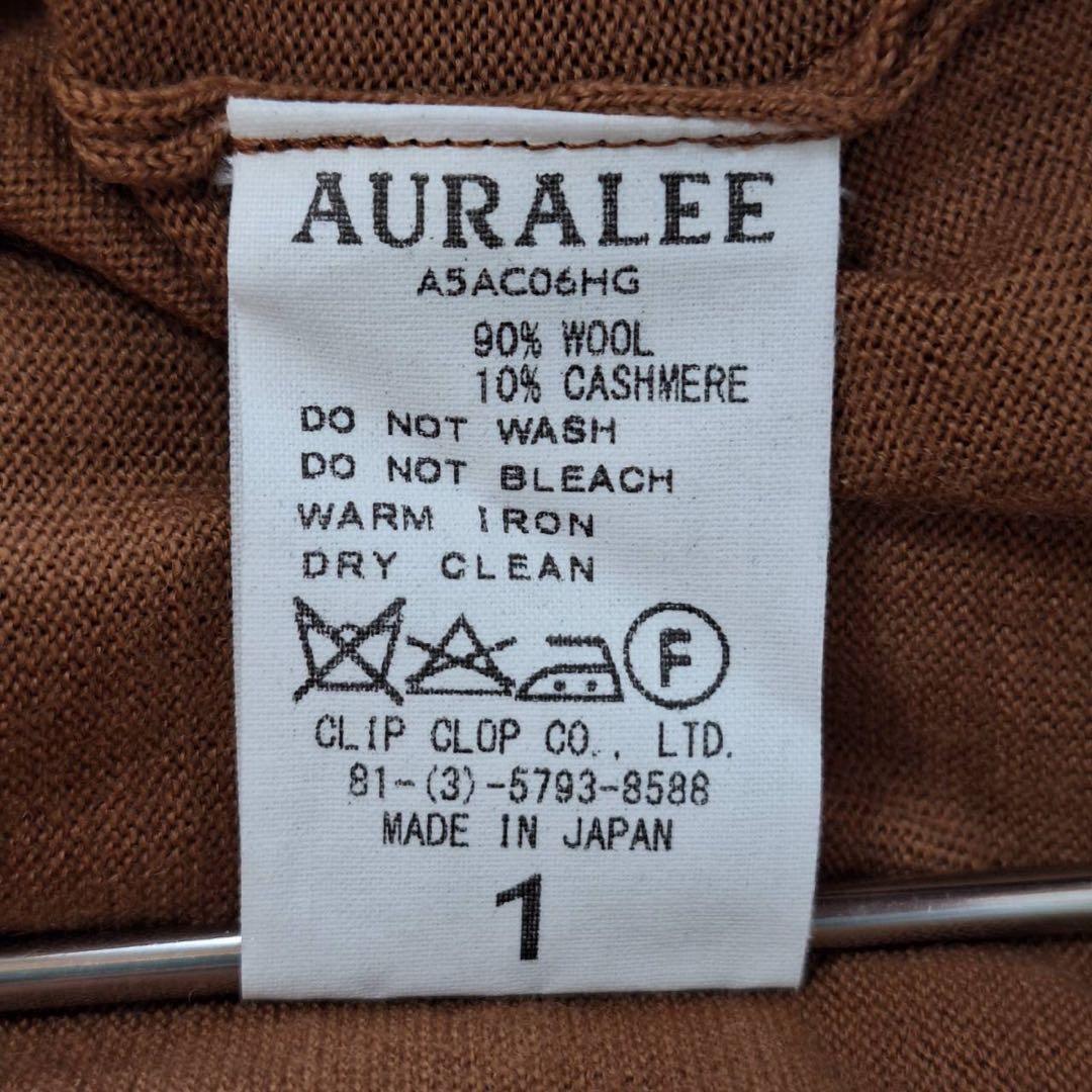AURALEE✨オーラリー カーディガン カシミヤ混 Vネック ブラウン