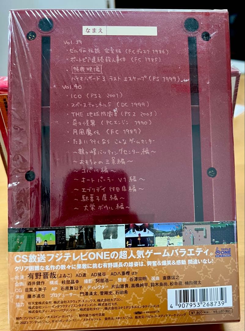 ゲームセンターCX DVD-BOX19&20セット