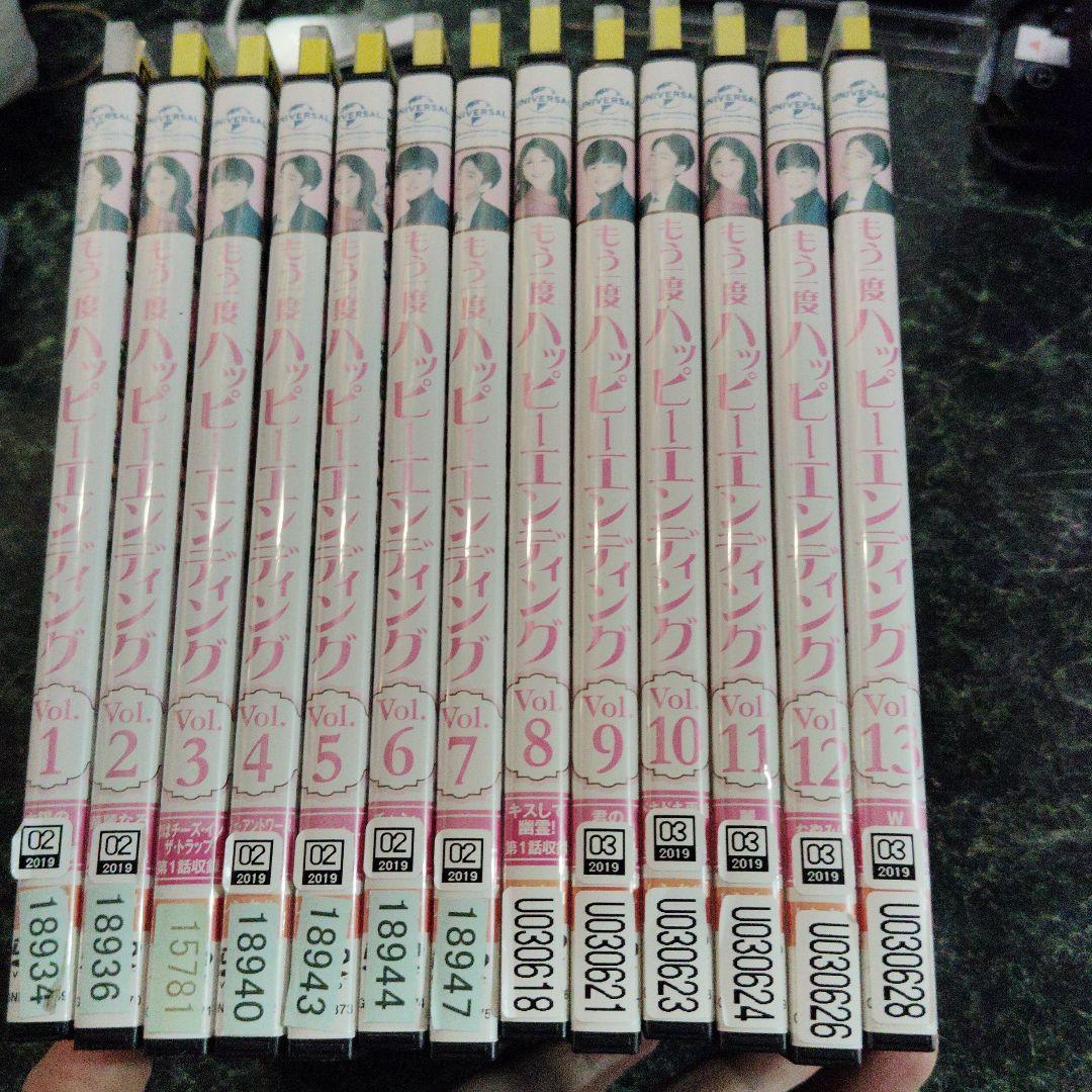 もう一度ハッピーエンディング 全13巻完結版