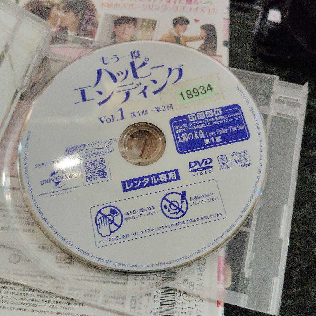 もう一度ハッピーエンディング 全13巻完結版