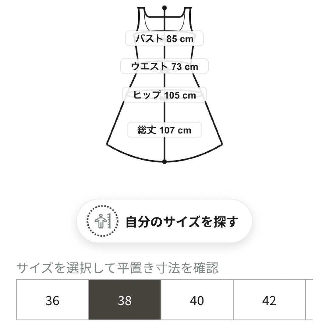 エポカ クリーンストレッチフレアドレス トゥモローランド セオリー アナイ