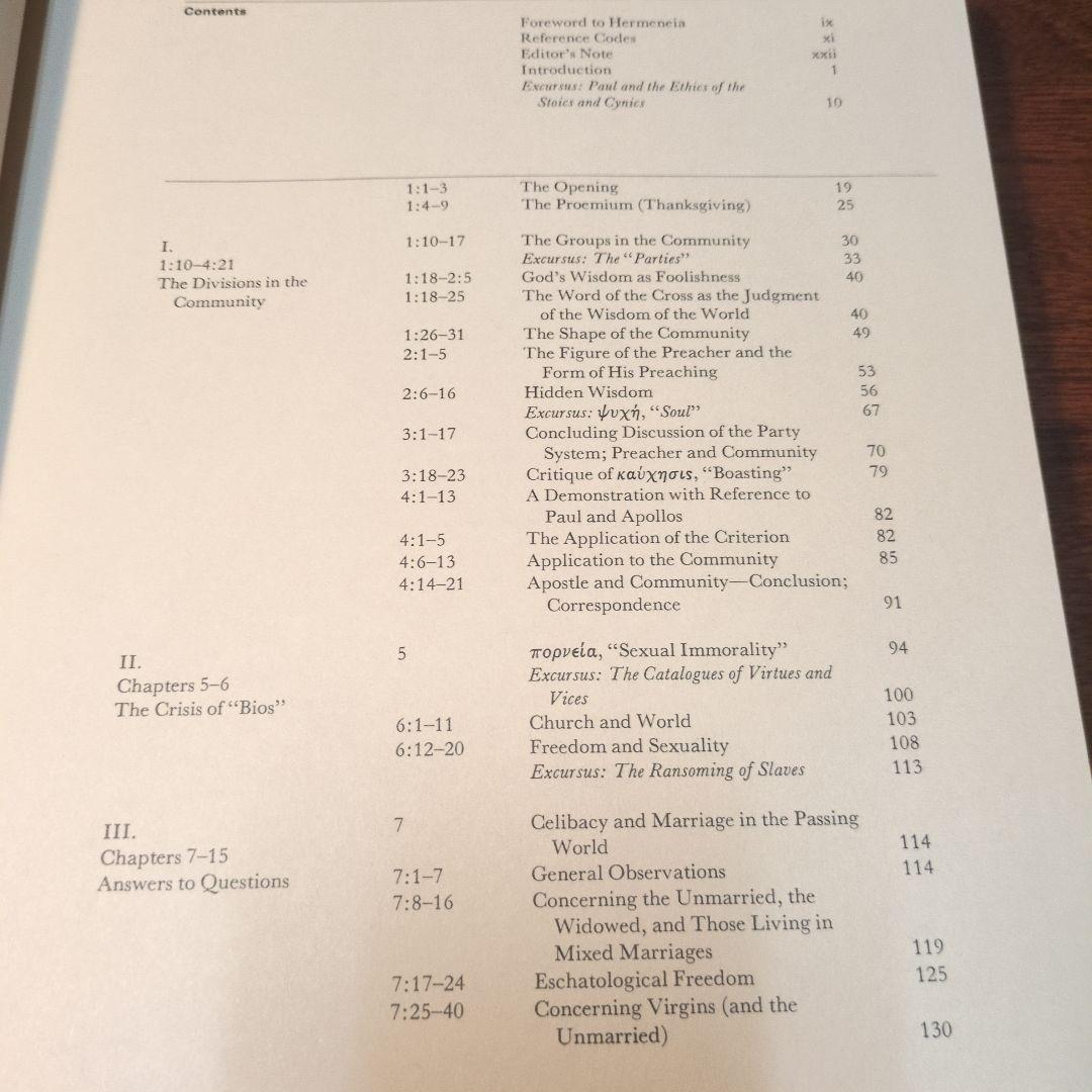 hermeneia 1 Corinthians 聖書注解　Ⅰコリント