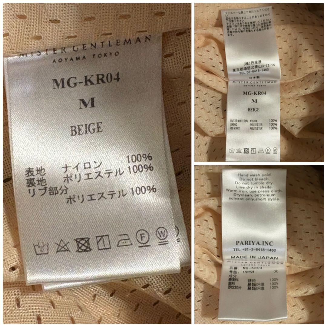 MISTERGENTLEMAN × karrimor / トラックパンツ / M