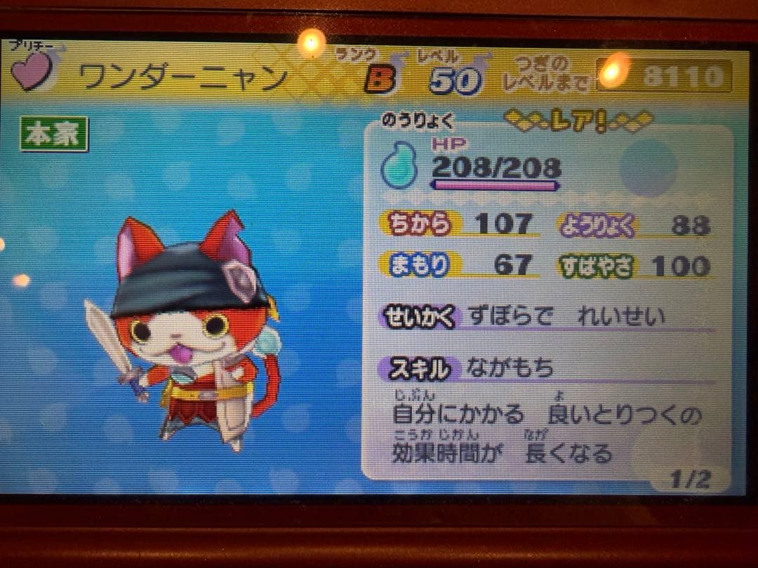 妖怪ウォッチシリーズ 3DSソフト 6本セット