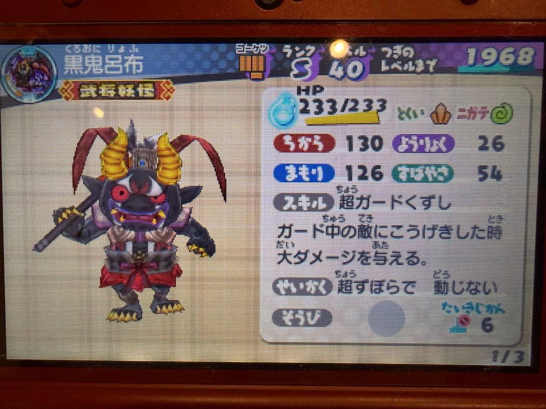 妖怪ウォッチシリーズ 3DSソフト 6本セット