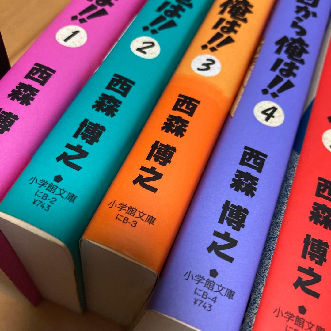 今日から俺は!! 文庫 全巻セット