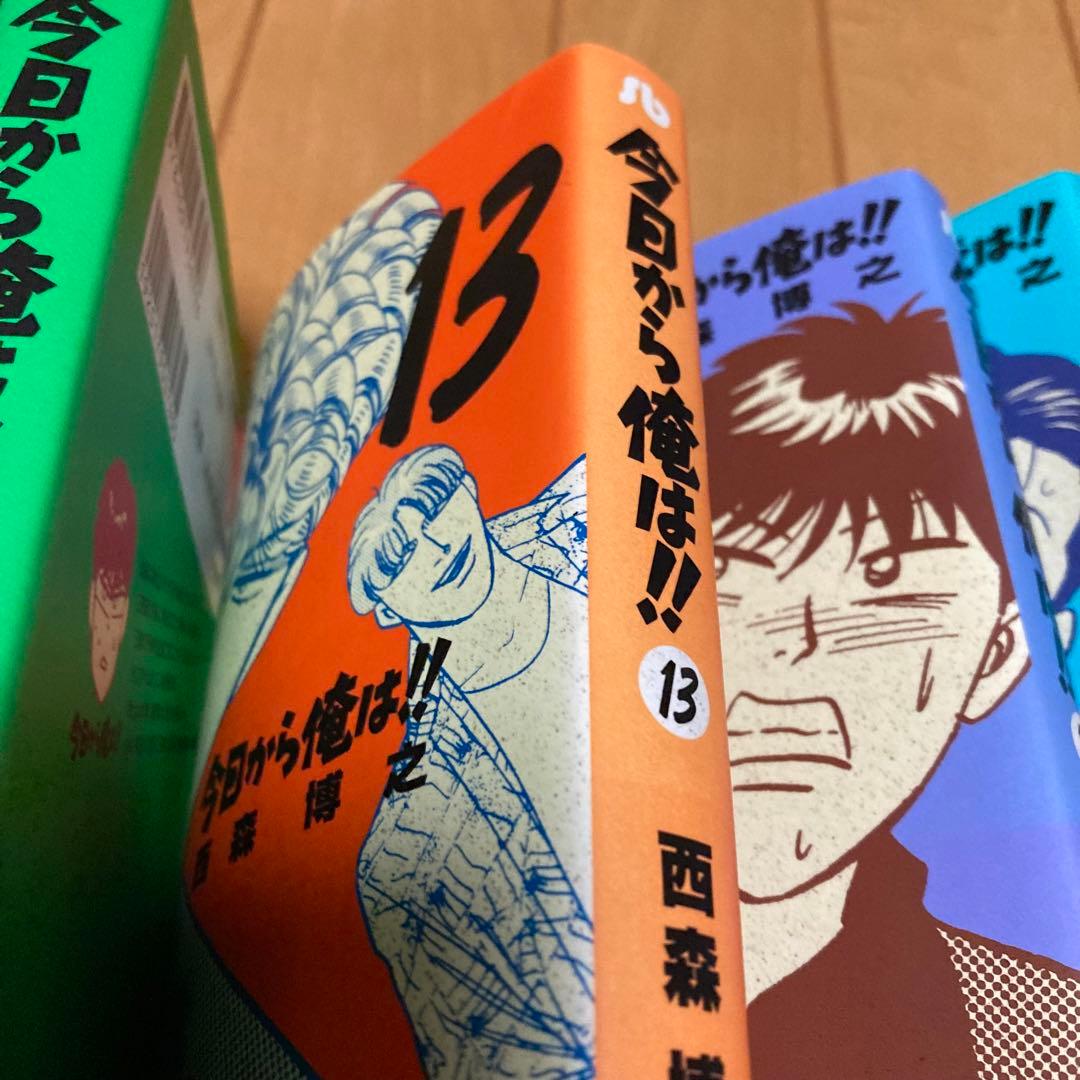 今日から俺は!! 文庫 全巻セット