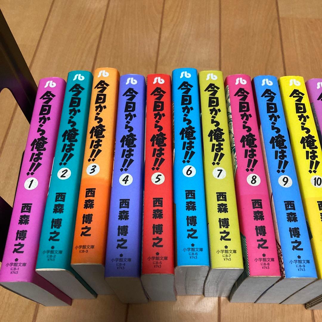 今日から俺は!! 文庫 全巻セット