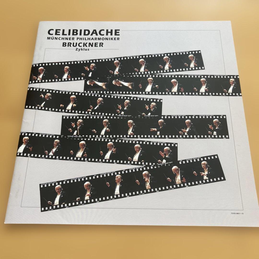 廃盤CDBOX12枚組チェリビダッケ　ブルックナー・チクルス限定盤