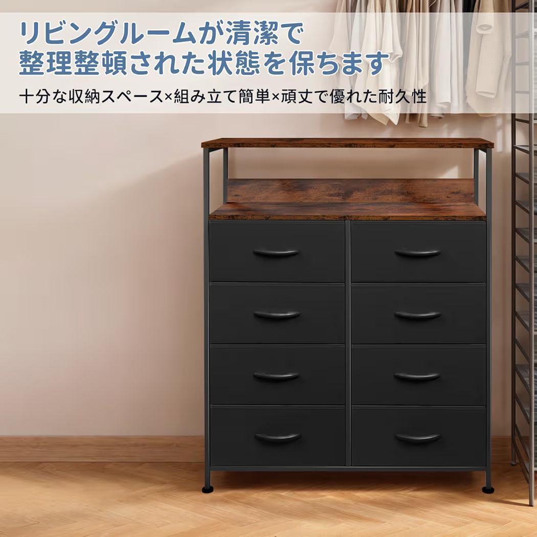 チェスト タンス 収納チェスト 4段 100*30*98cm 4段8杯 黒色