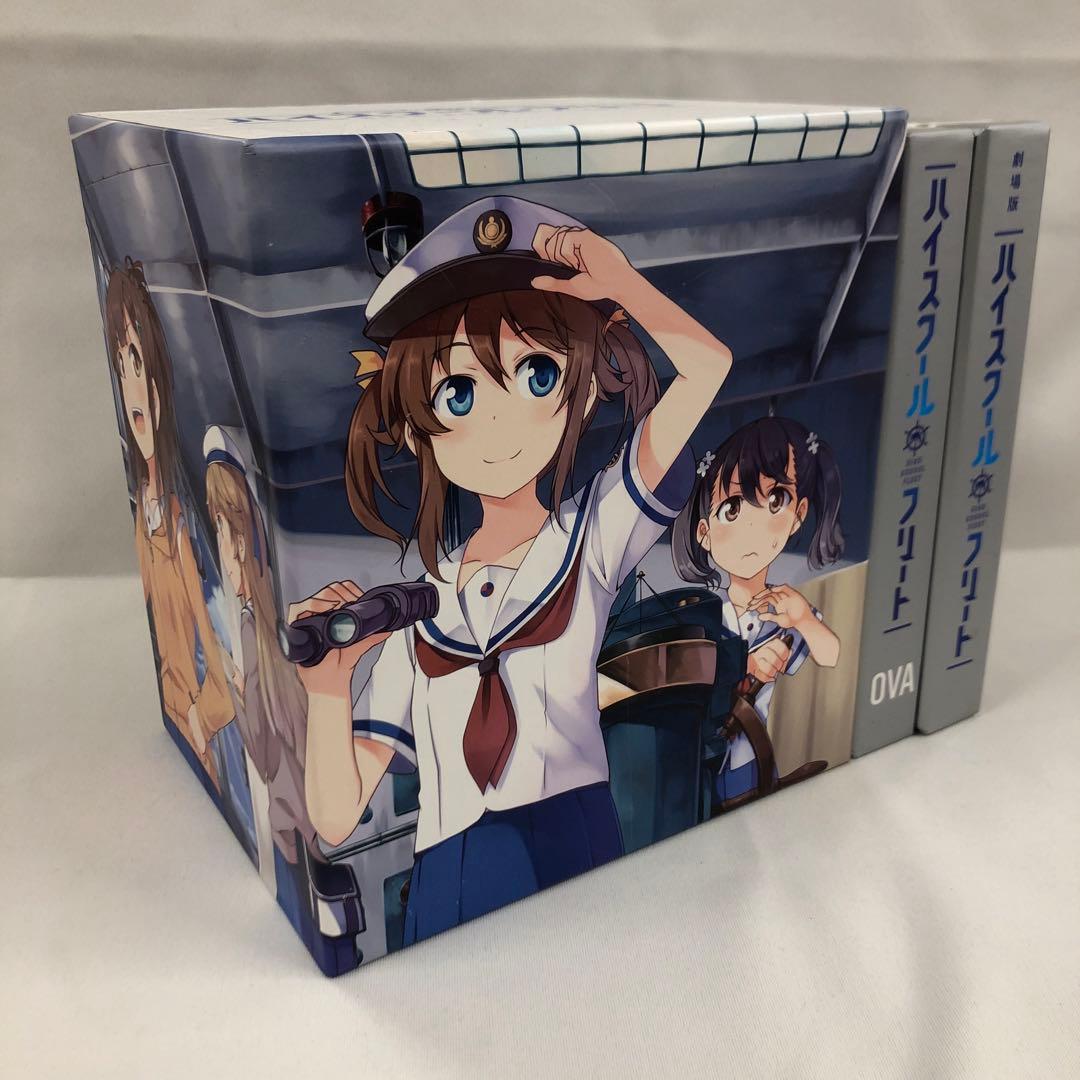 knav9-0143 ハイスクール・フリートDVD BOX+OVA+劇場版セット