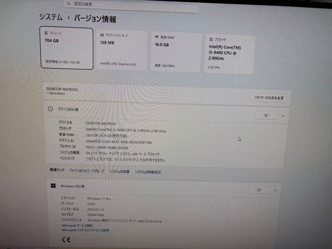 デスクトップpc