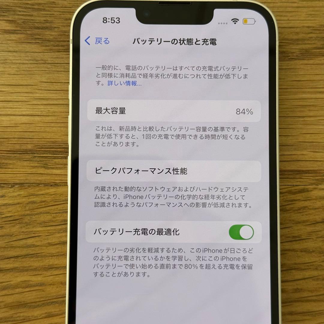 iPhone13 128GB スターライト