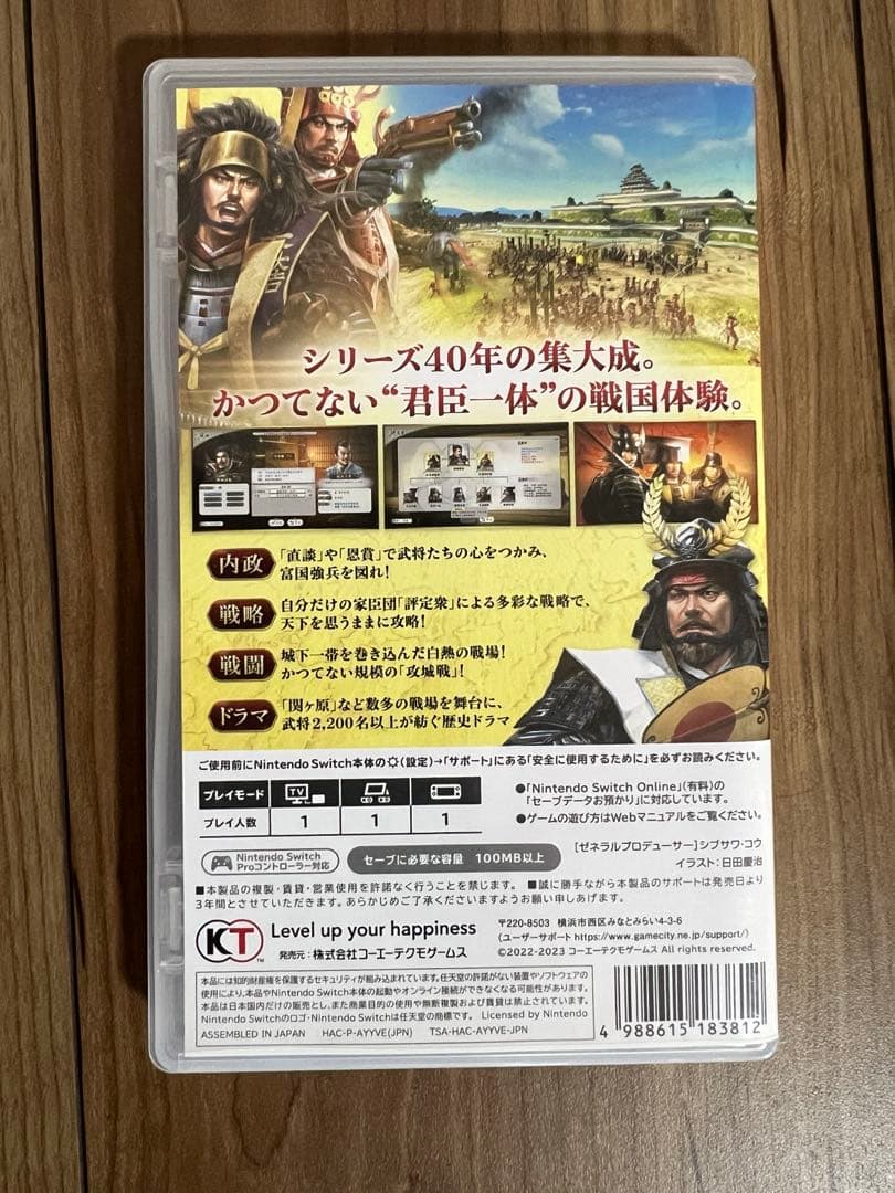 信長の野望 新生 with パワーアップキット Nintendo Switch