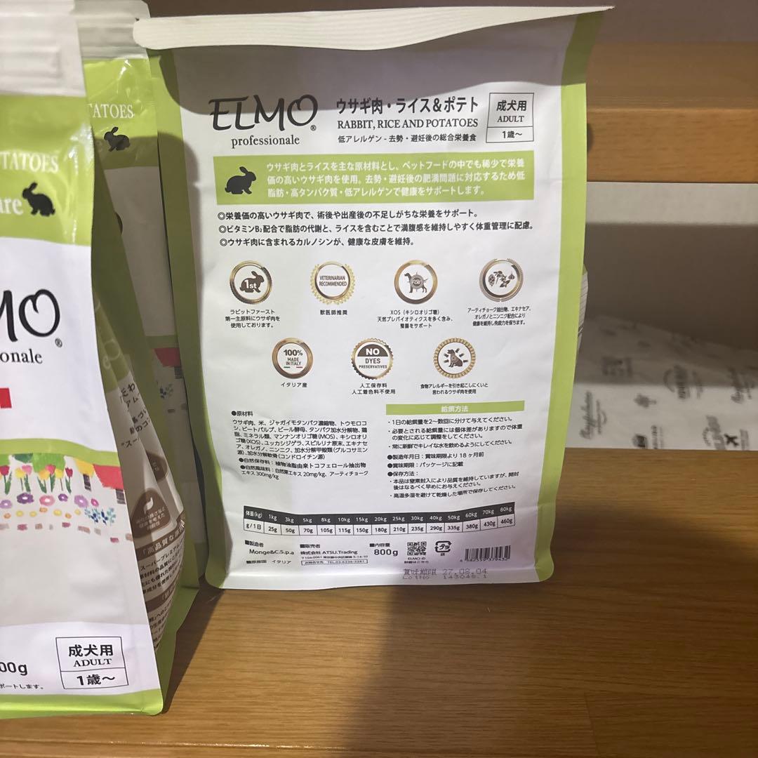 ELMO ドライフード ウサギ肉・ライス・ポテト3kg 800g×3