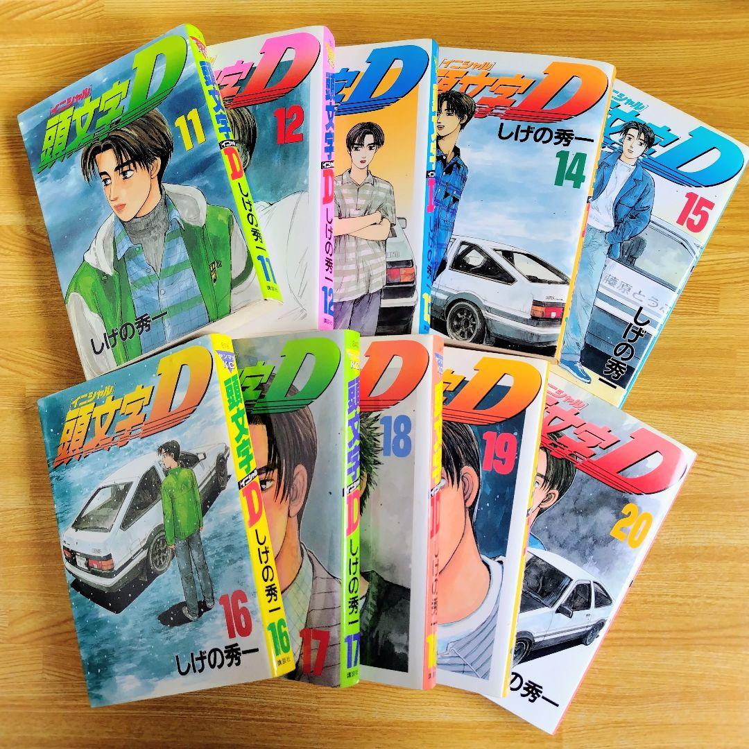 頭文字D 全巻セット 1巻〜48巻