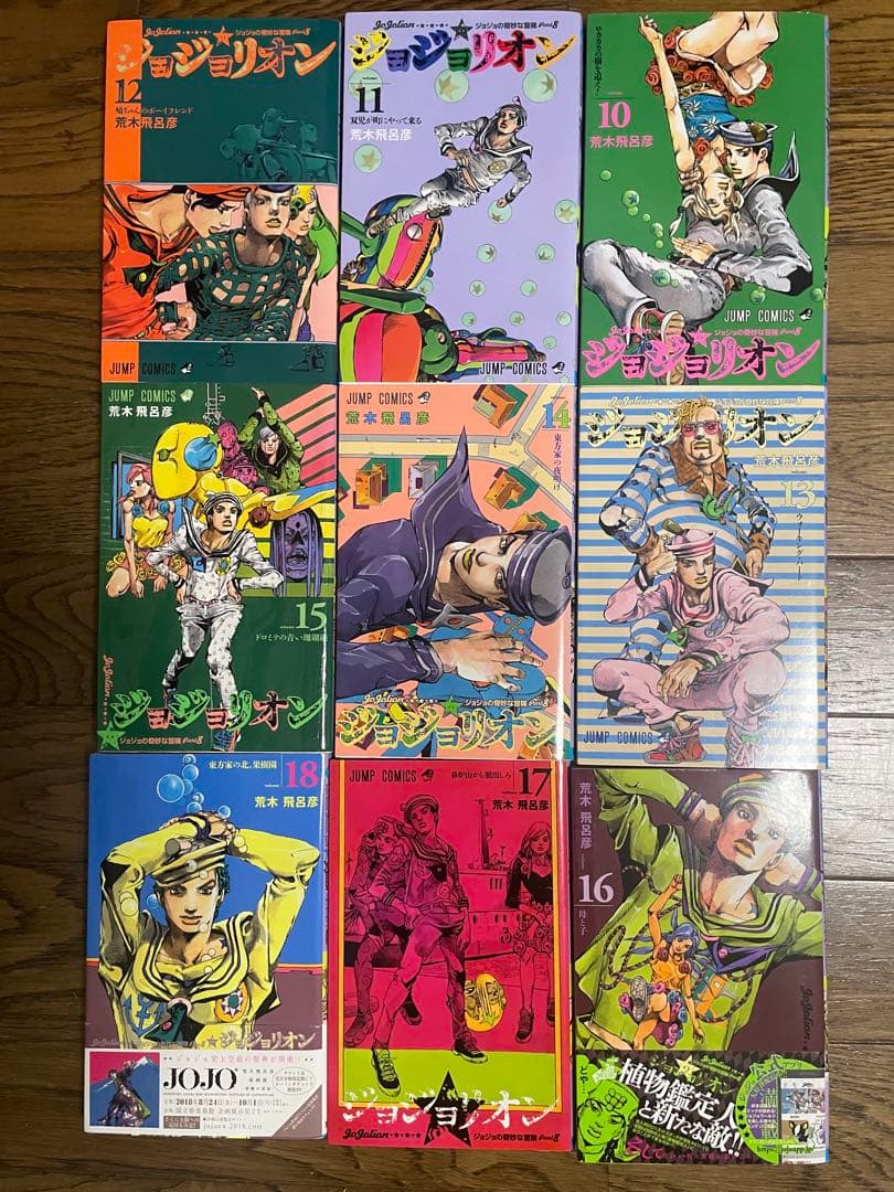 ジョジョの奇妙な冒険 8部全巻セット 1-27
