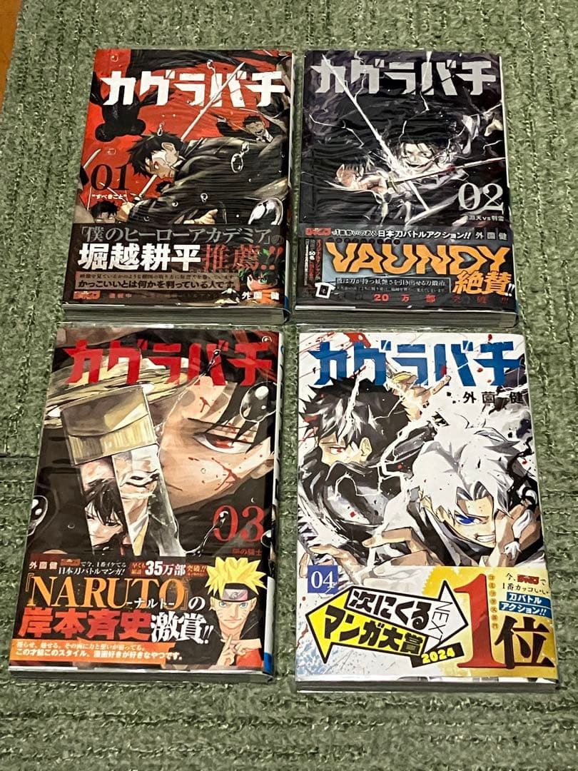 カグラバチ 全巻セット 01-09