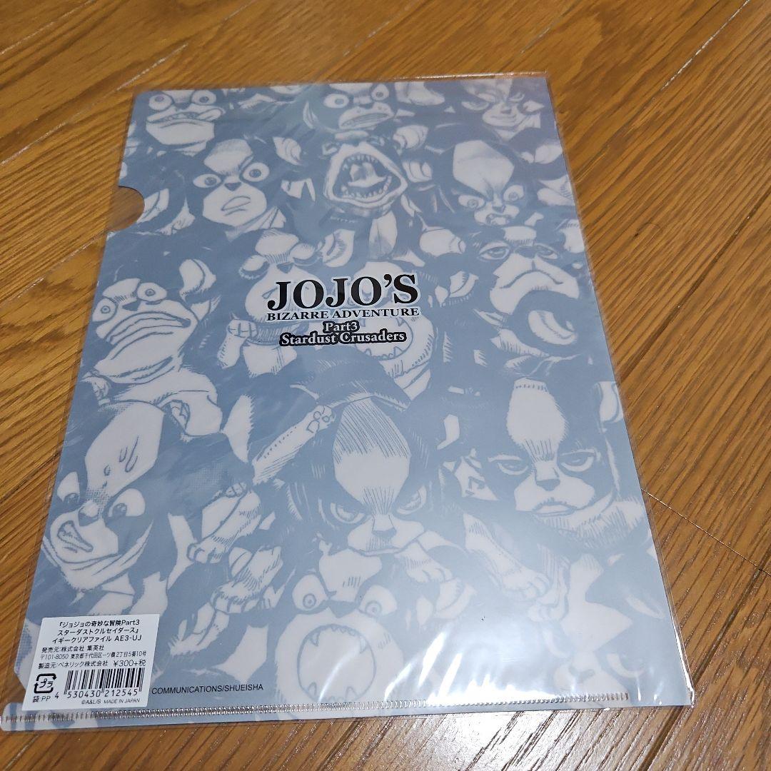 【6月中のみの価格です】ジョジョの奇妙な冒険 クリアファイルセット
