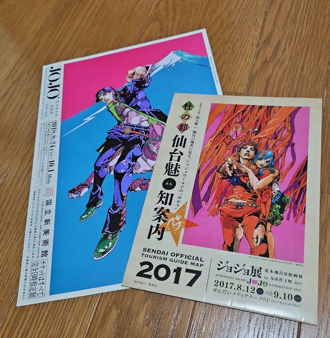 【6月中のみの価格です】ジョジョの奇妙な冒険 クリアファイルセット