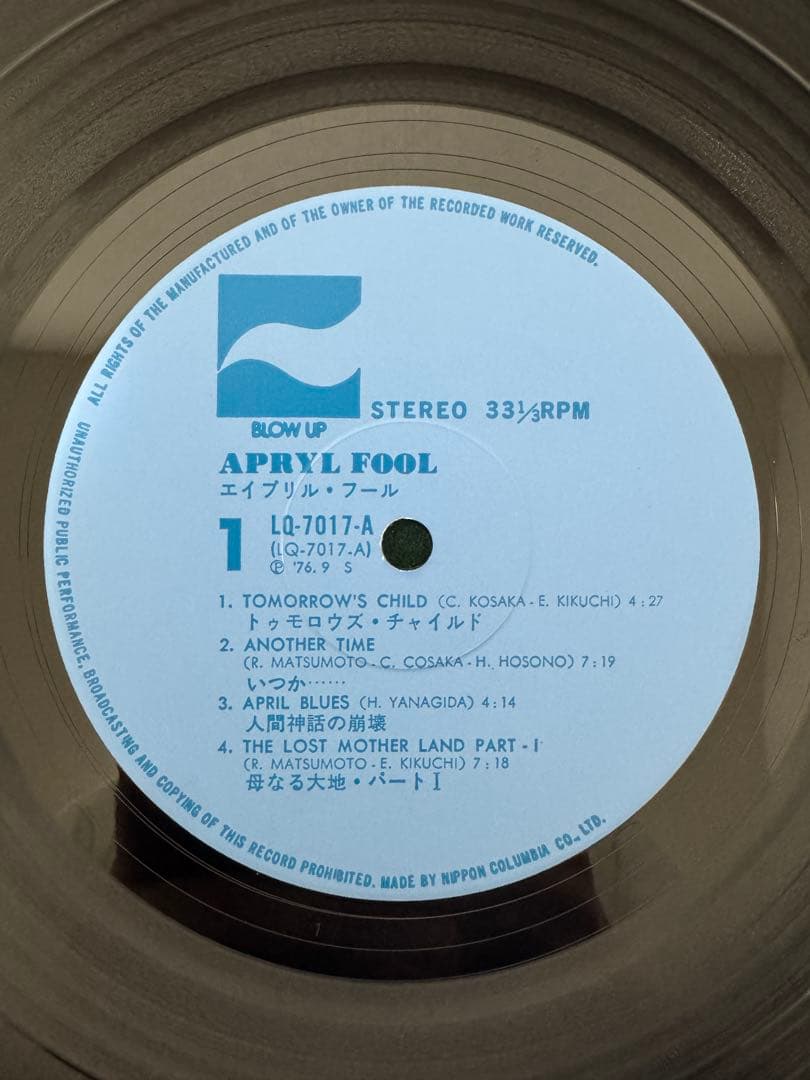 APRYL FOOL レコード　美品