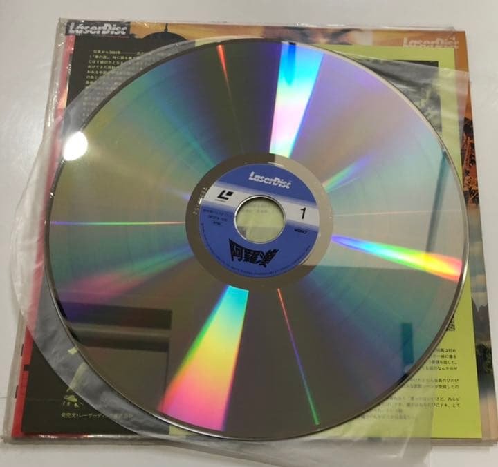 阿羅漢 レーザーディスク