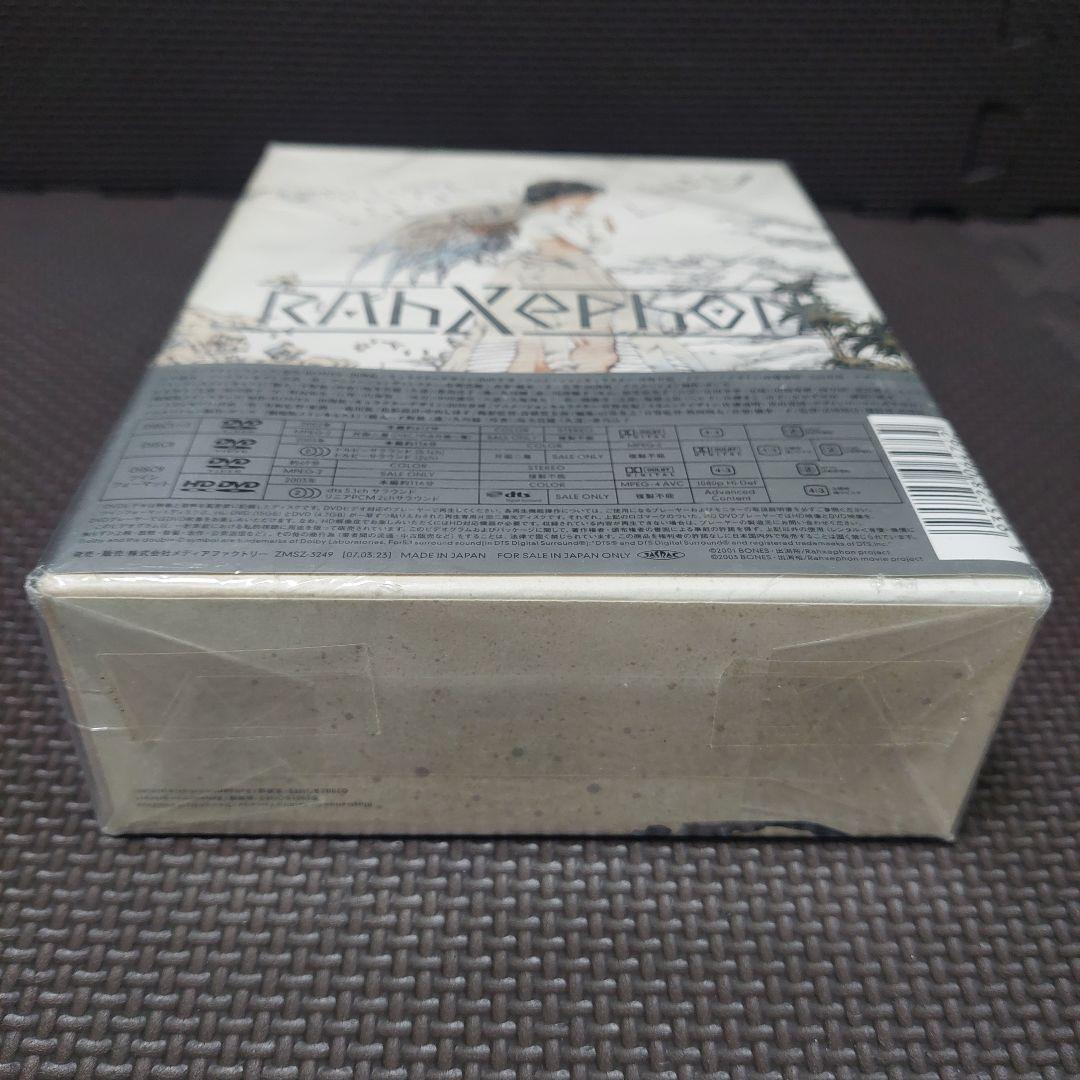 【未開封】初回限定生産『ラーゼフォン DVD-BOX・9枚組』