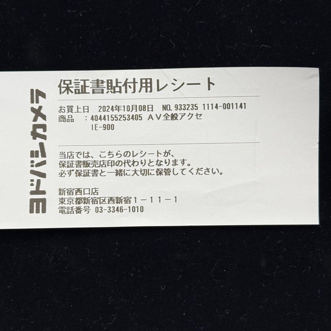 ゼンハイザーIE 900+ブリスオーディオASUHA-LEケーブル