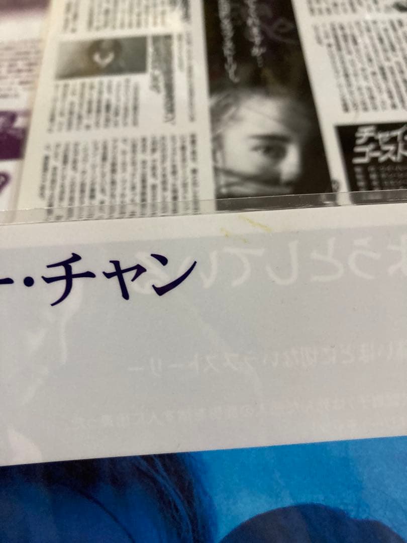 レスリー・チャン　映画チラシ　フライヤー　ブエノス・アイレス　さらば、わが愛