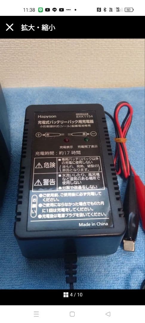 シーボーグ300リール用バッテリーセットにオマケ付き