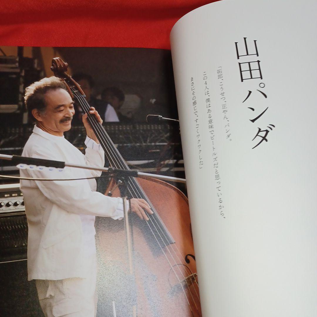 吉田拓郎&かぐや姫concert inつま恋2006 pt.2(forever)