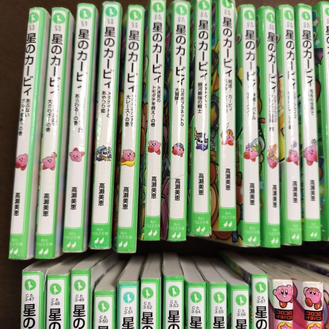 角川つばさ文庫　星のカービィ　33冊セット　おまけ付き