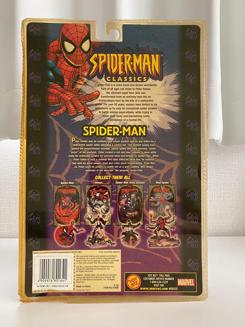 スパイダーマン ・クラシックフィギュア