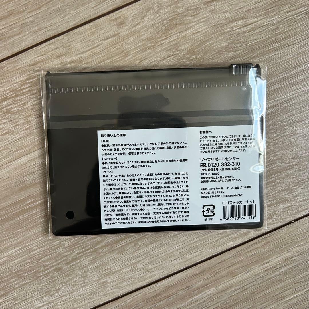 ファミクラ限定 Break the KAT-TUN DVD盤 ステッカーセット