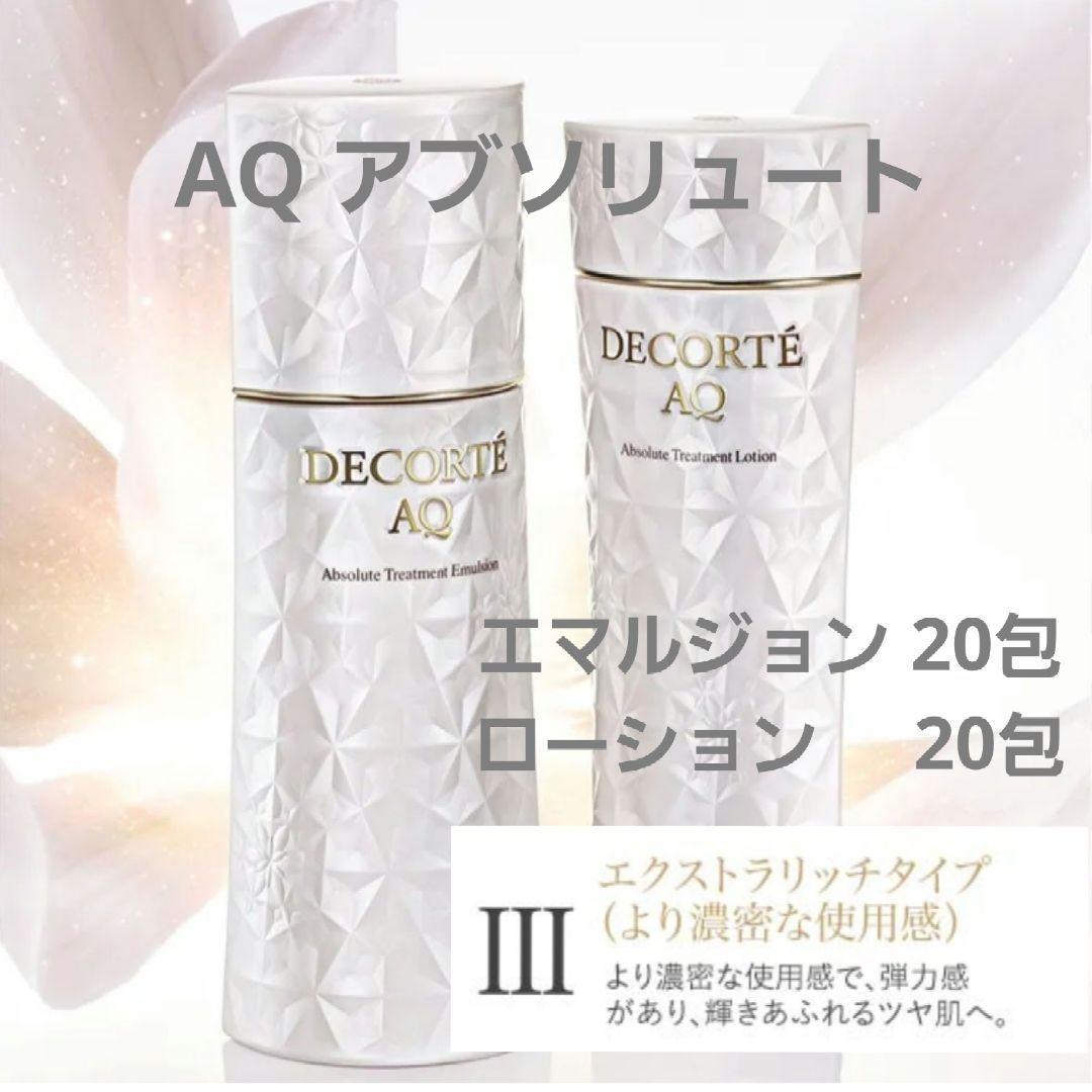 ゼンウェアフルイドN22×10 ・リペアセラム20・ip10・AQ Ⅲ 各20