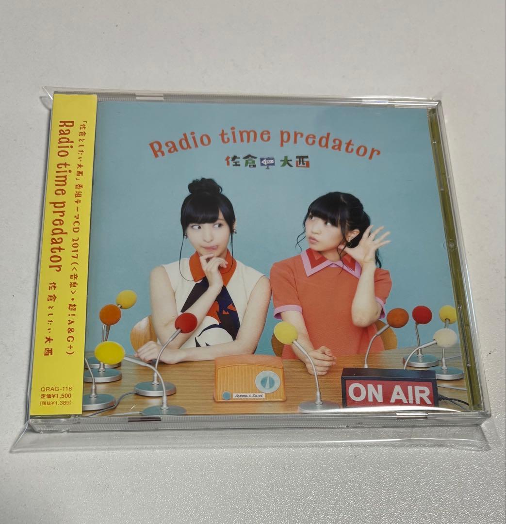 佐倉としたい大西 まとめ売り