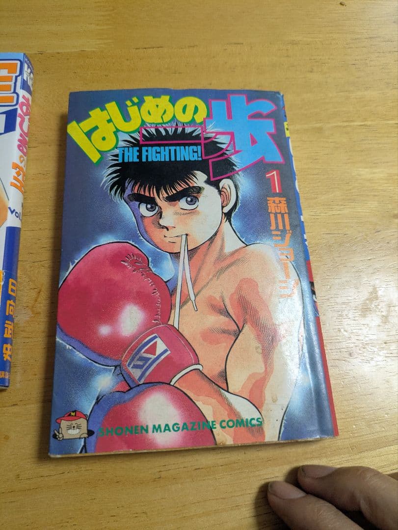 あひるの空 はじめの一歩 1巻 初版