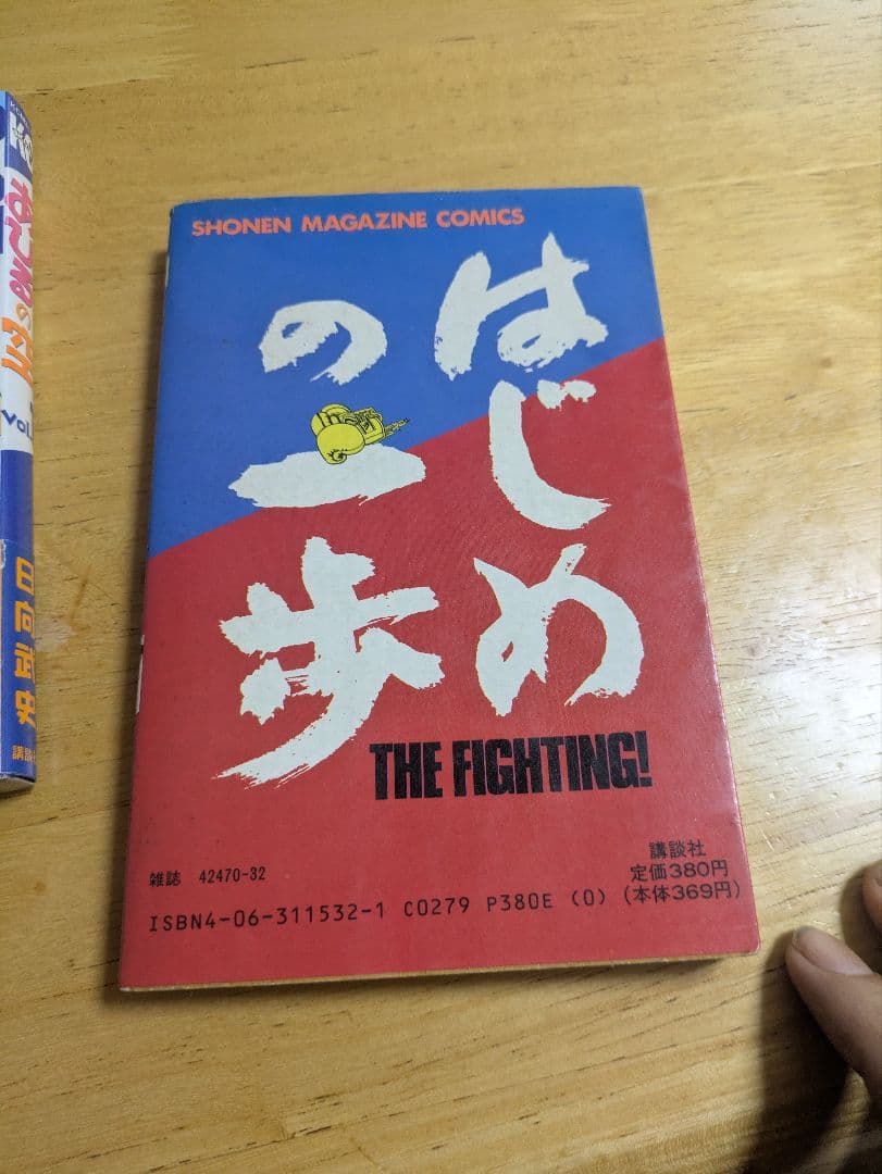 あひるの空 はじめの一歩 1巻 初版