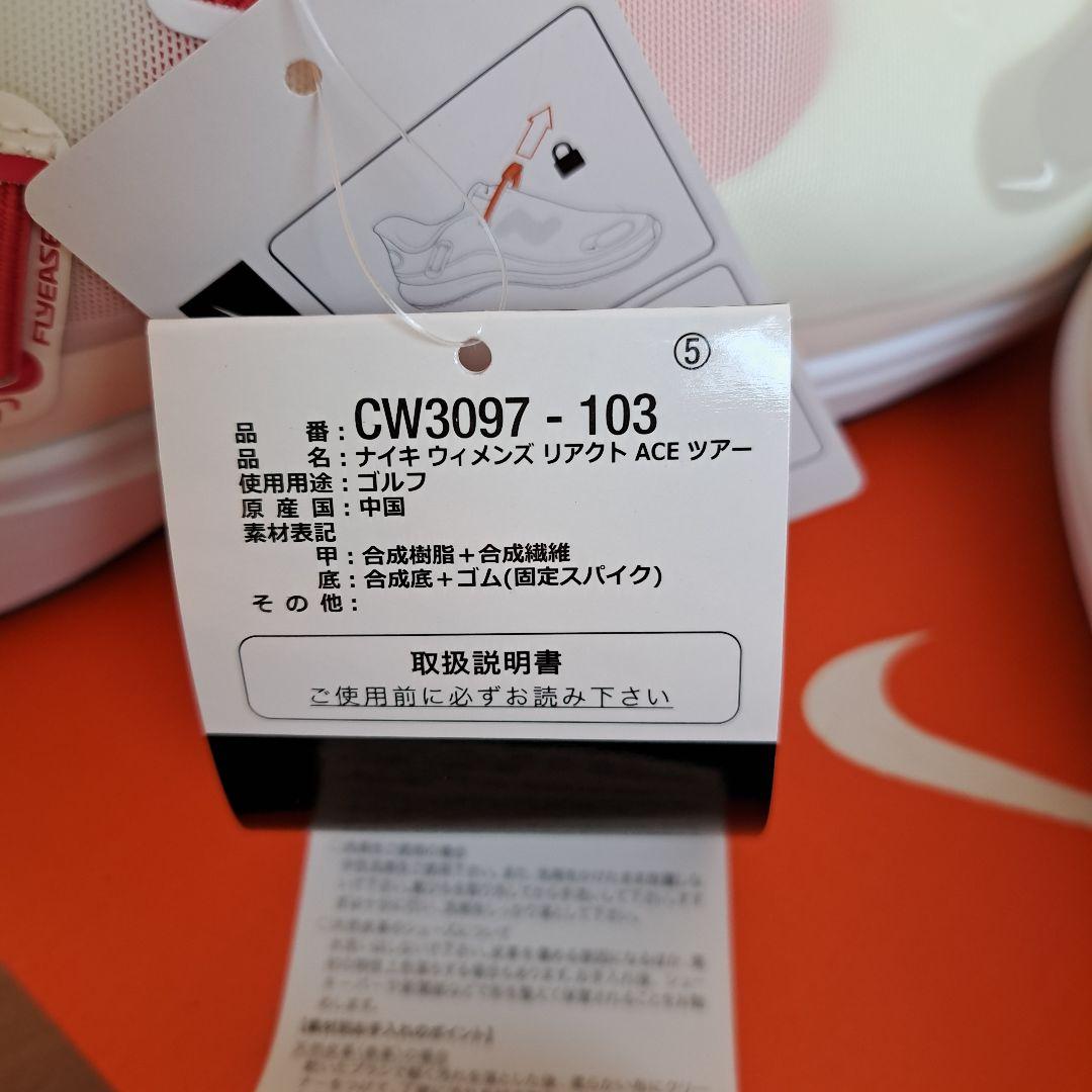 新品　ナイキ(NIKE)(レディース)ゴルフシューズ リアクト エース ツアー