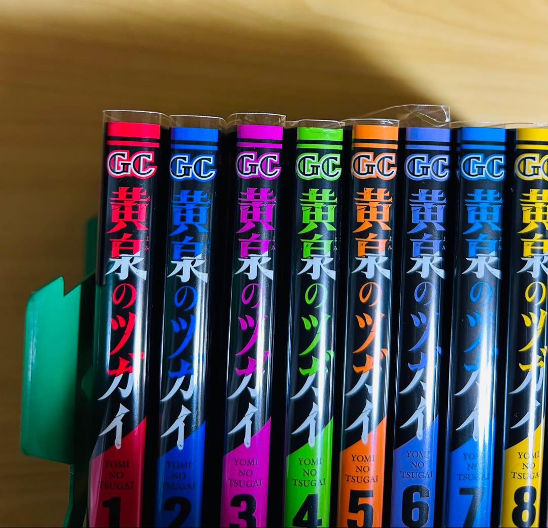 黄泉のツガイ 全巻セット　全巻初版　イラストカード付き　ビニールブックカバー有り