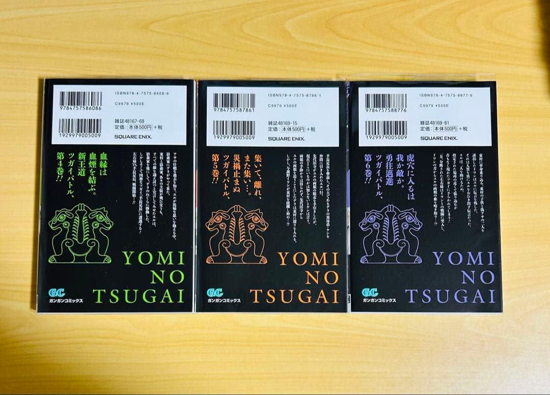 黄泉のツガイ 全巻セット　全巻初版　イラストカード付き　ビニールブックカバー有り