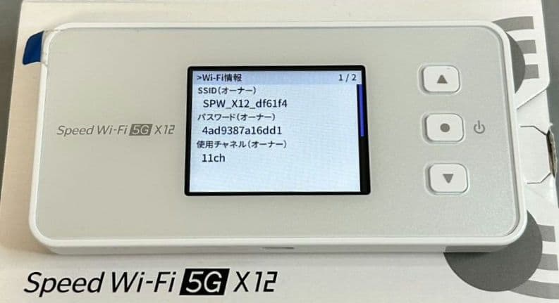 Speed Wi-Fi 5G X12 モバイル ルータ (ホワイト)