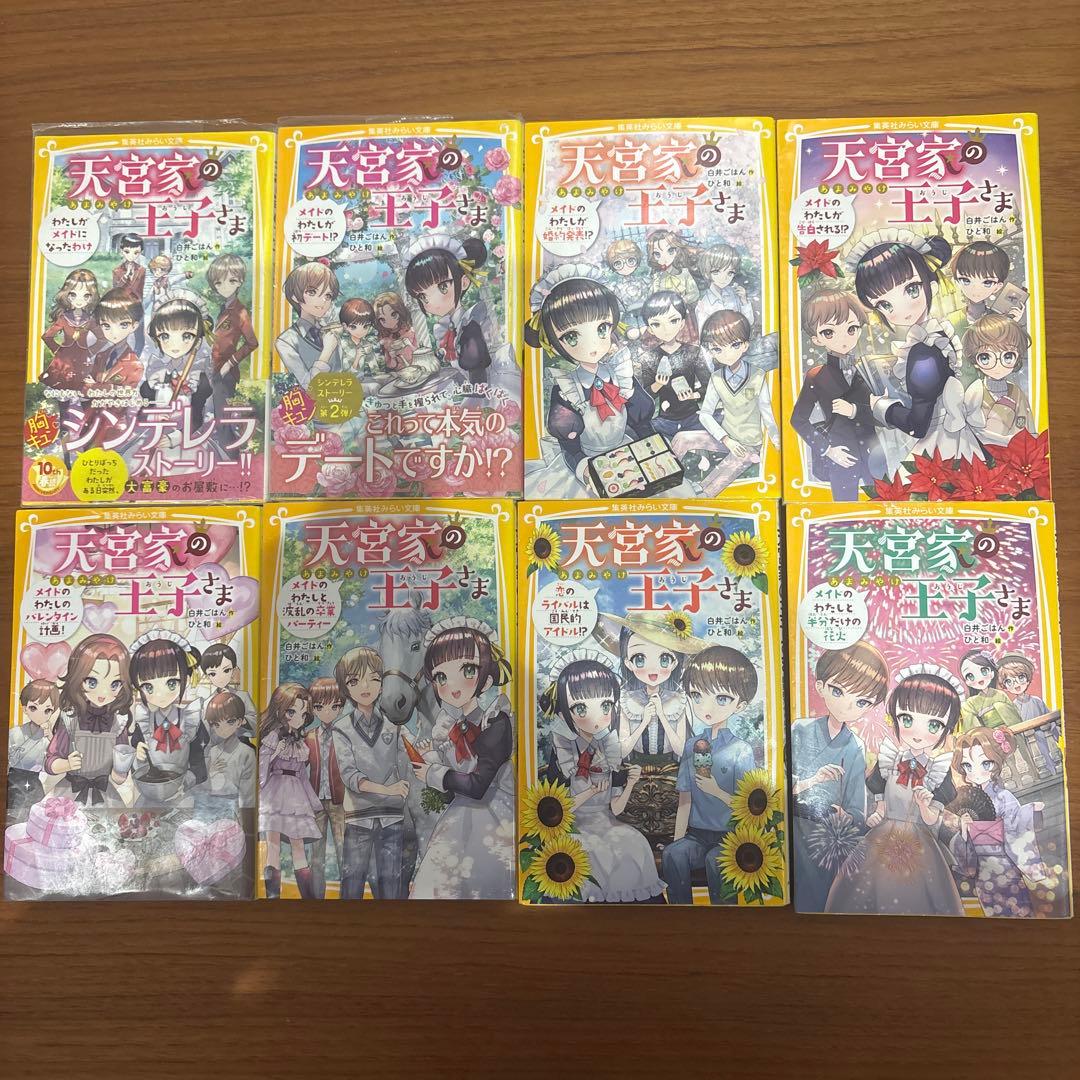 まとめ売り・バラも〇 みらい文庫・青い鳥文庫・つばさ文庫