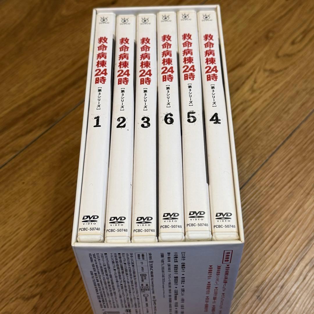 救命病棟24時 第3シリーズ DVD-BOX〈6枚組〉