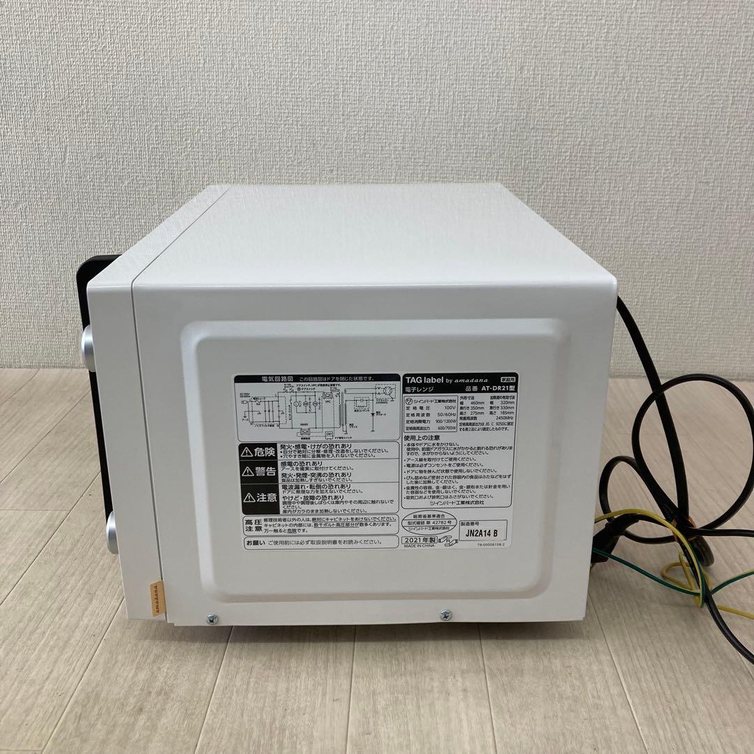 TAG label by amadana 電子レンジ AT-DR21