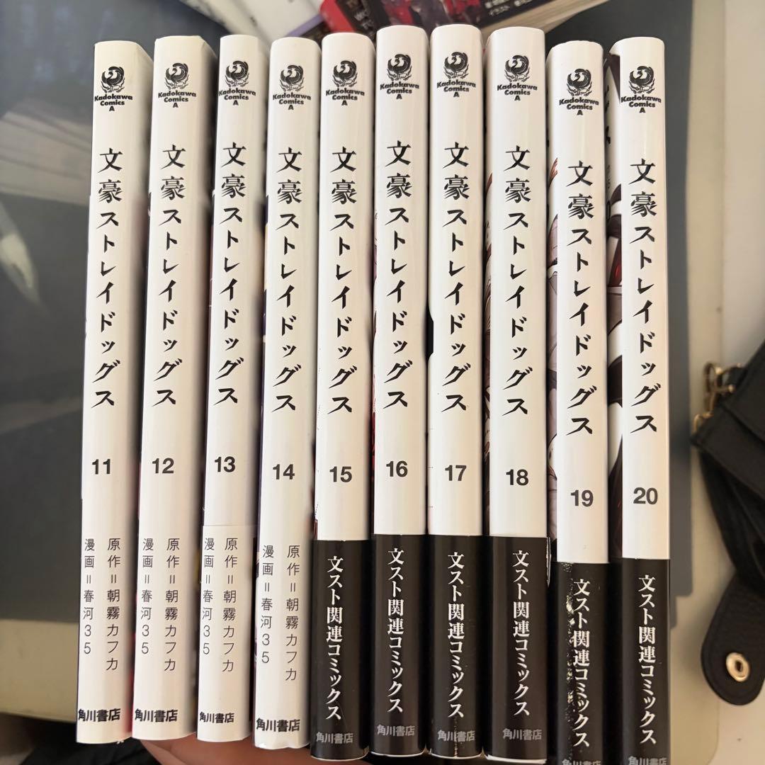 文豪ストレイドッグス 全巻セット 01-24
