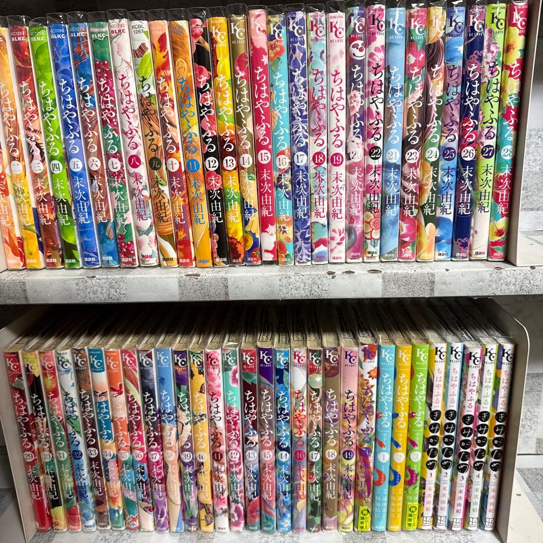 ちはやふる　1-50巻　中学生編　1-3巻　きみがため　1-5巻　既刊全巻セット