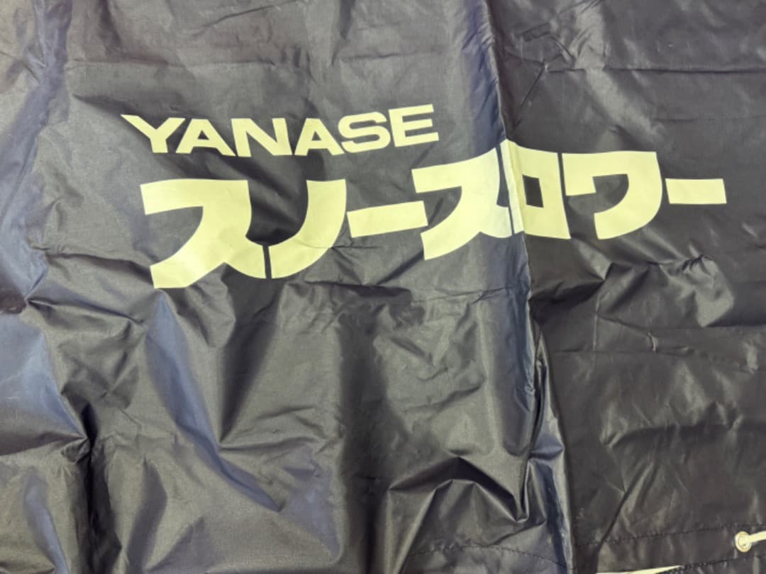 YANASE 自転車車体カバー ネイビー　中古　11馬力除雪機で使用